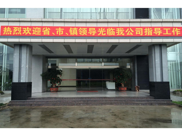 省、市、鎮(zhèn)領(lǐng)導(dǎo)光臨牛力公司指導(dǎo)工作