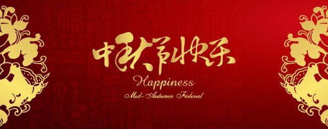 【喜迎中秋】牛力祝全體員工和所有顧客朋友們中秋快樂！